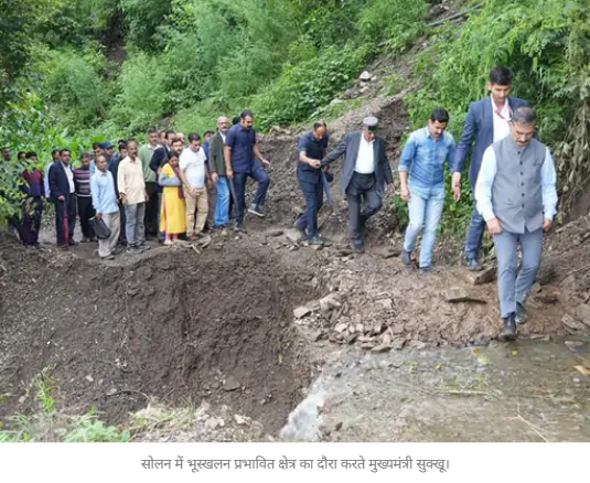 Himachal Landslide: